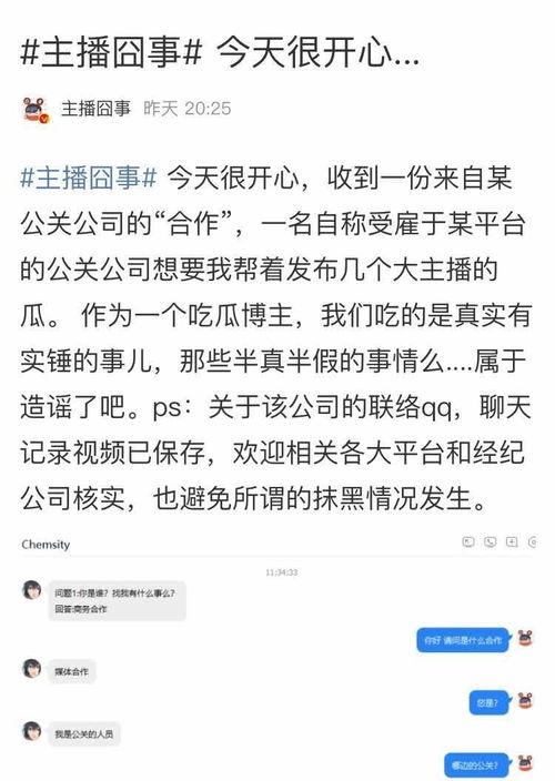 爆料各种吃瓜猛料,揭秘明星幕后秘闻与惊人爆料