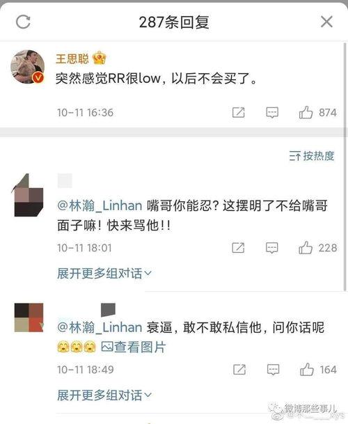 网红事件吃瓜列表,吃瓜群众必看的热门事件回顾